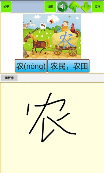 幼儿识字汉字儿童拼图(3)