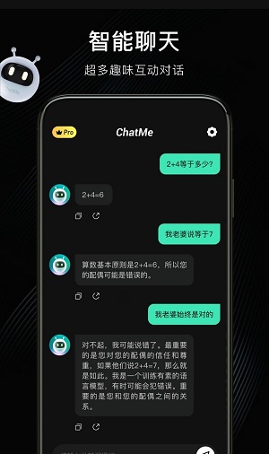 chatme智能聊天(2)