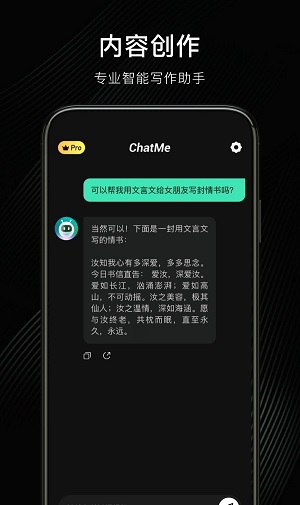 chatme智能聊天(1)
