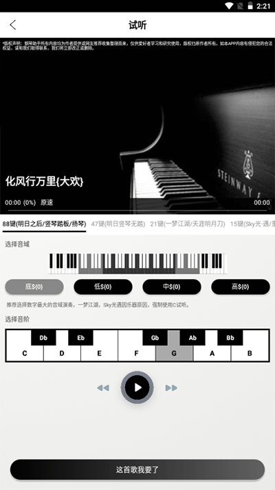 piser钢琴助手蛋仔弹琴辅助(3)