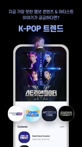 Mnet Plus(2)
