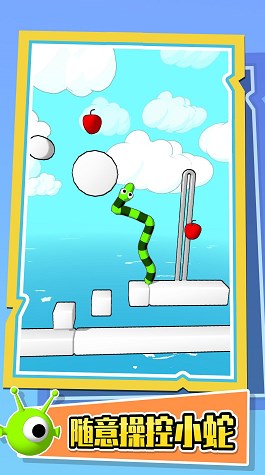 欢乐贪食蛇游戏最新手机版图片1