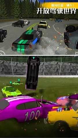 汽车碰撞模拟(3)