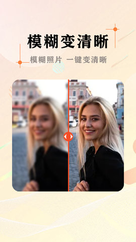 AI照片抠图大师(2)