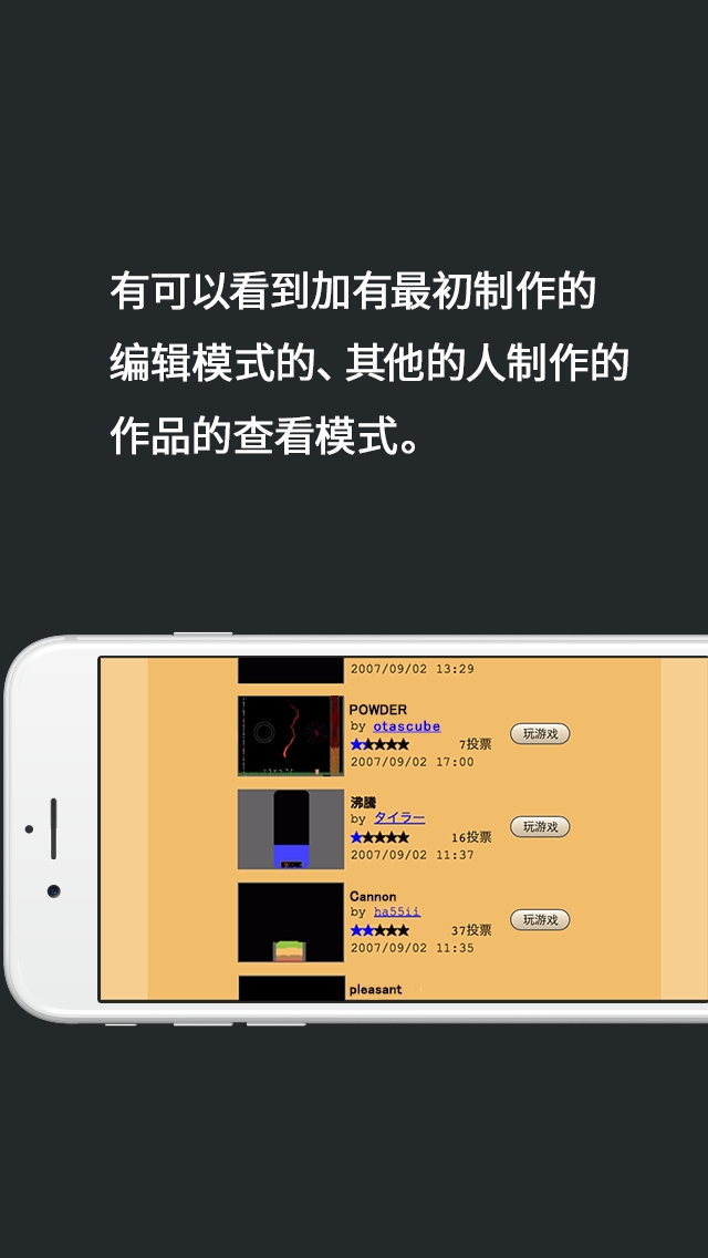 粉末沙盒模拟器中文版下载安装图片1