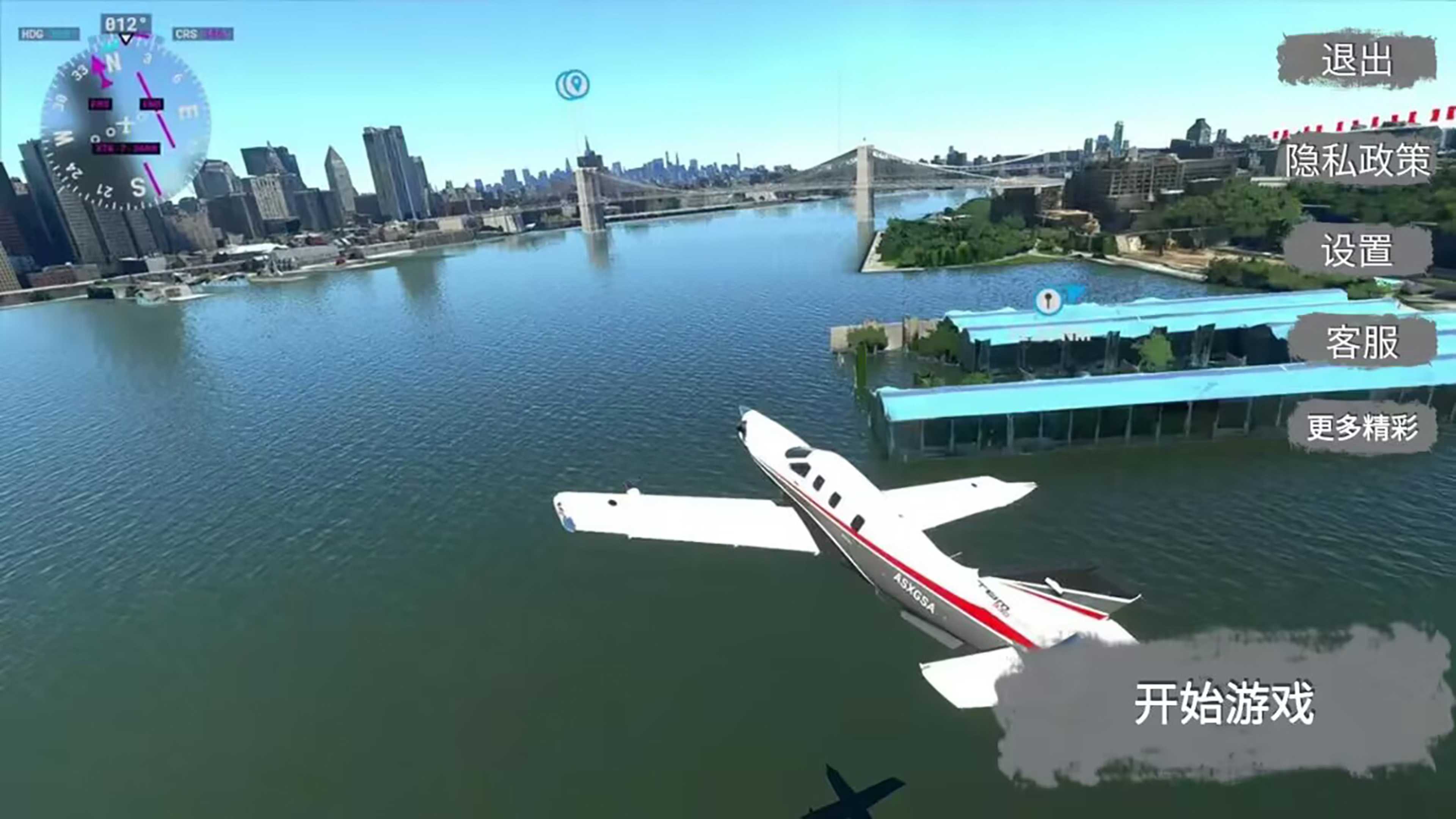 飞机驾驶飞行模拟器(2)