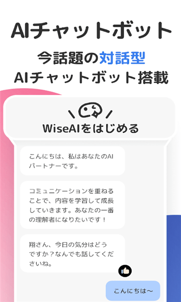 WiseAI(3)