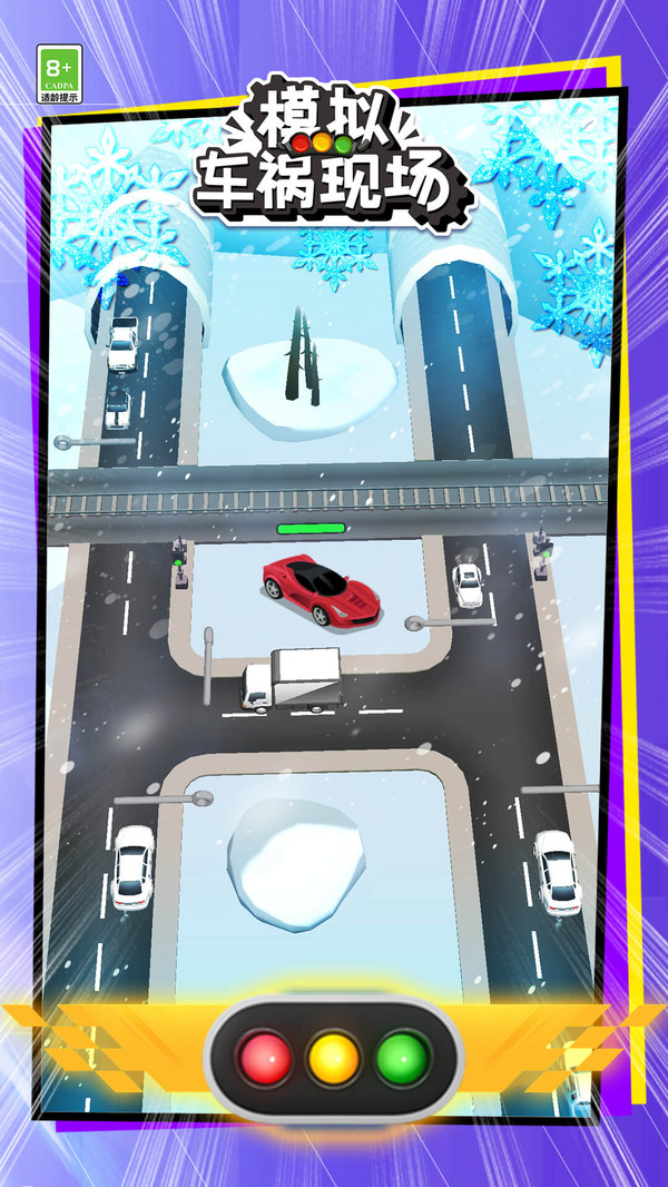 模拟车祸现场游戏官方版图片1