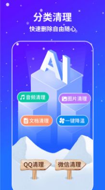 AI通用手机降温(3)