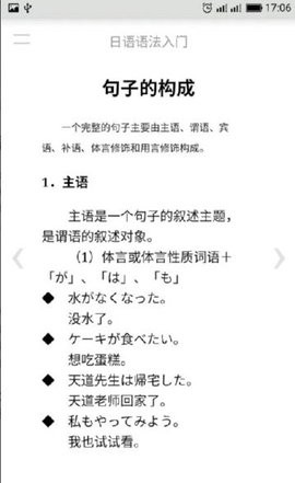 日语语法入门(3)