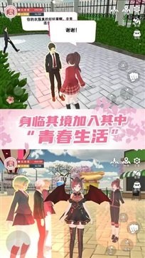 樱花迷你秀无广告版正版(4)