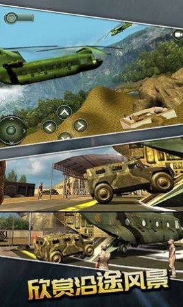 战争运输模拟器游戏中文手机版图片1