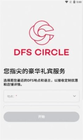DFS CIRCLE(3)