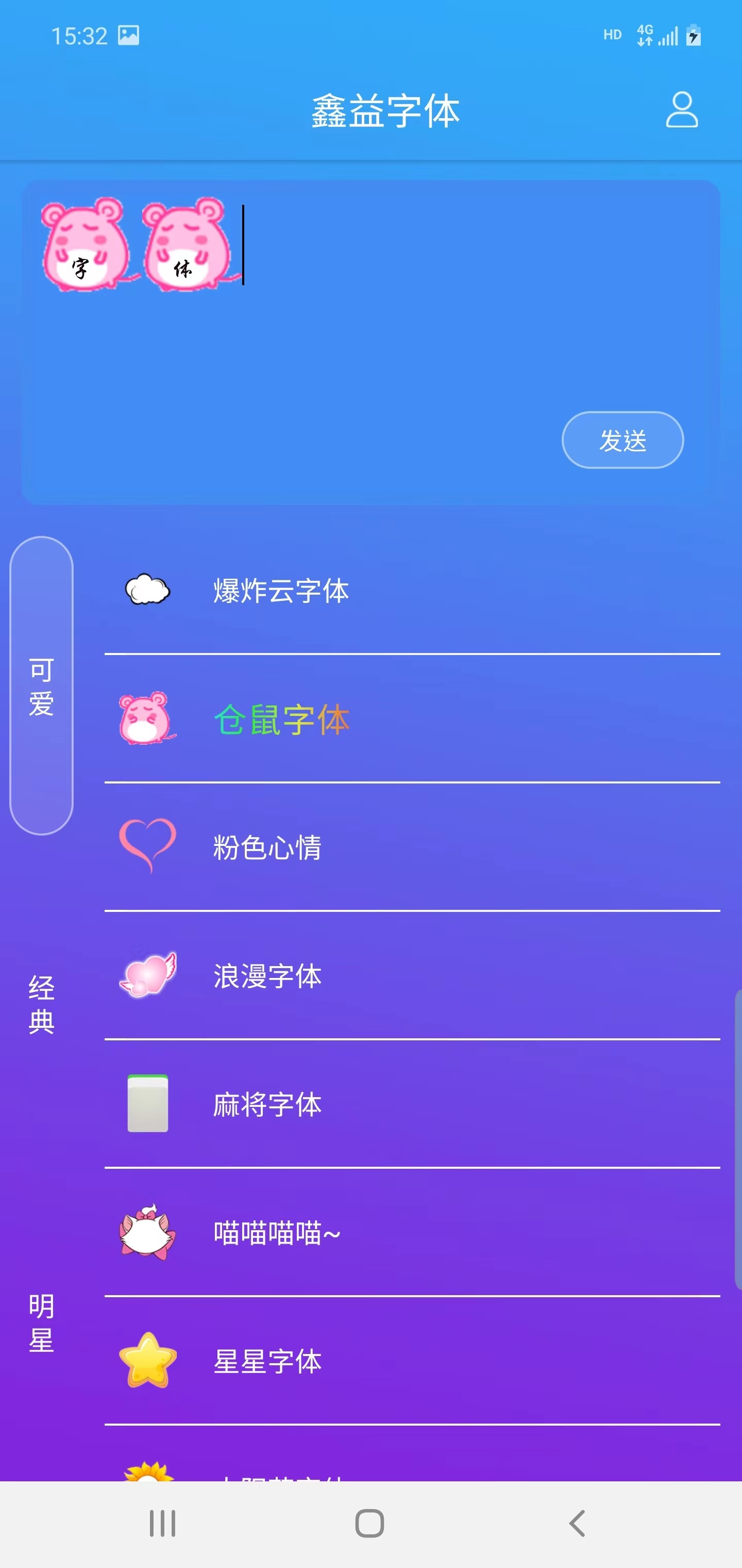 鑫益字体(1)