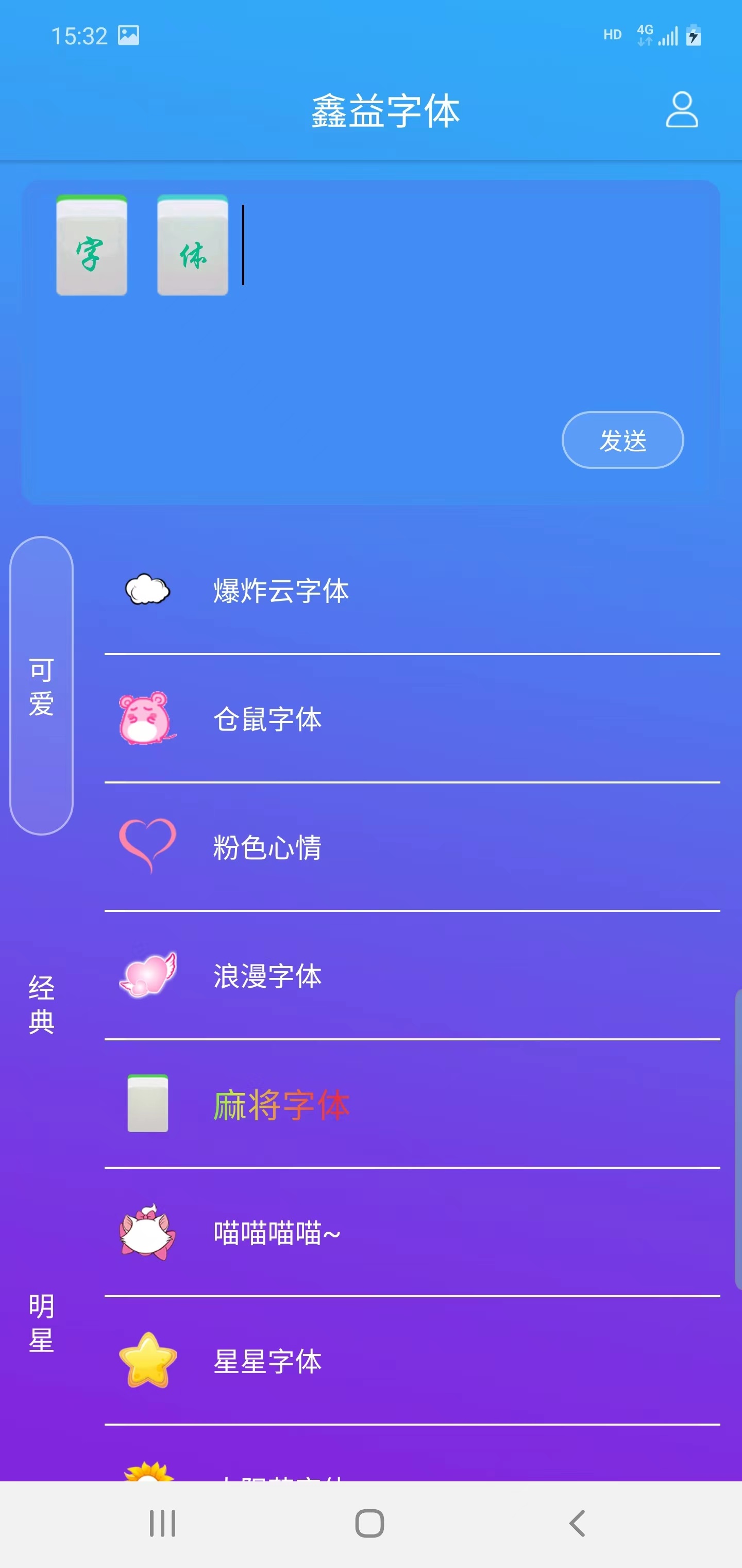 鑫益字体(2)