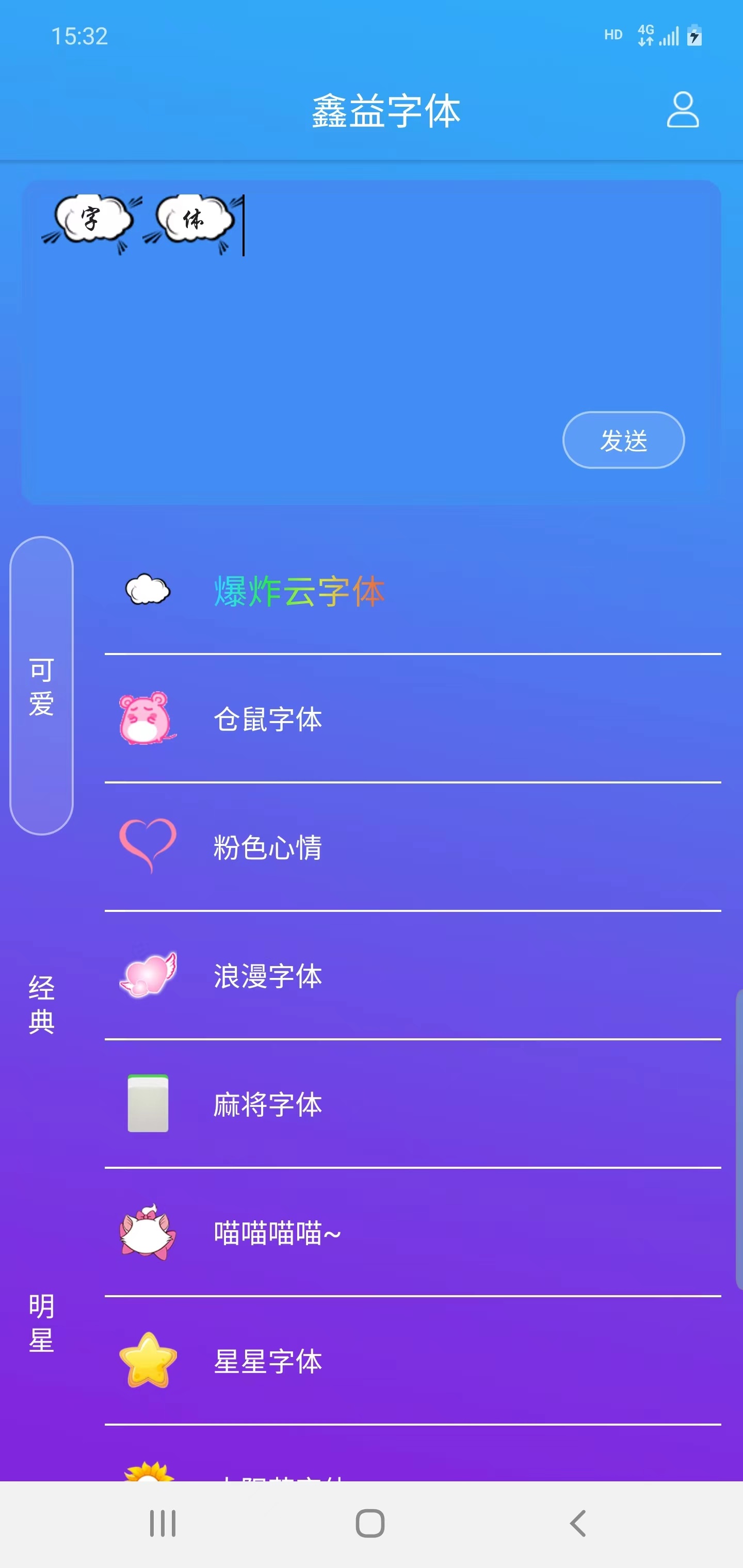 鑫益字体(3)