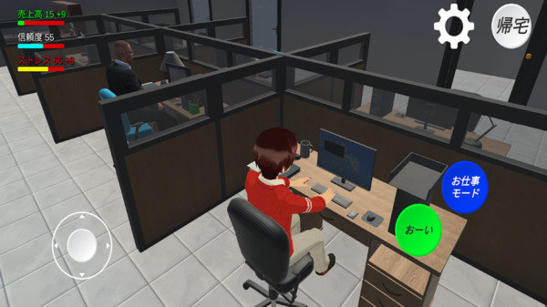 校园办公室模拟器(2)