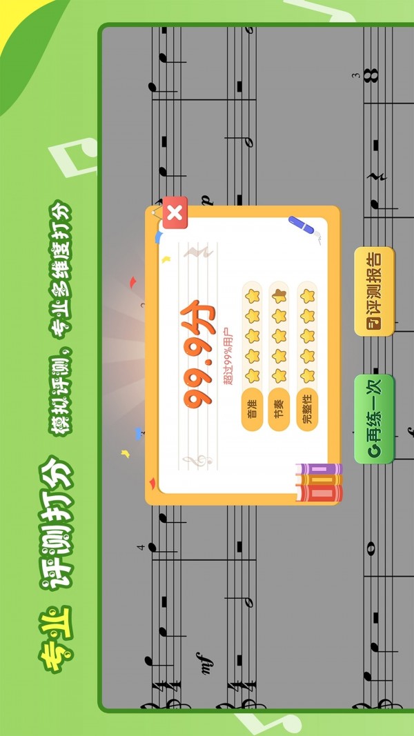 爱优蛙AI智能钢琴陪练(2)