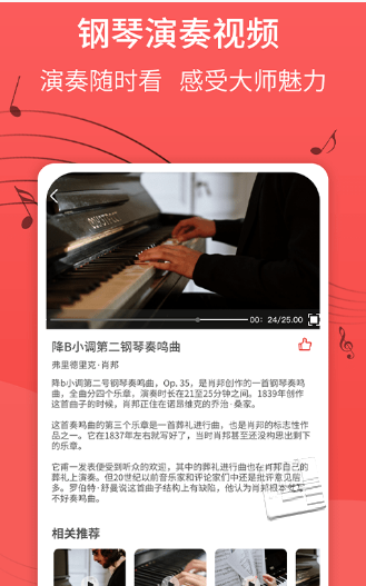 最美钢琴(1)