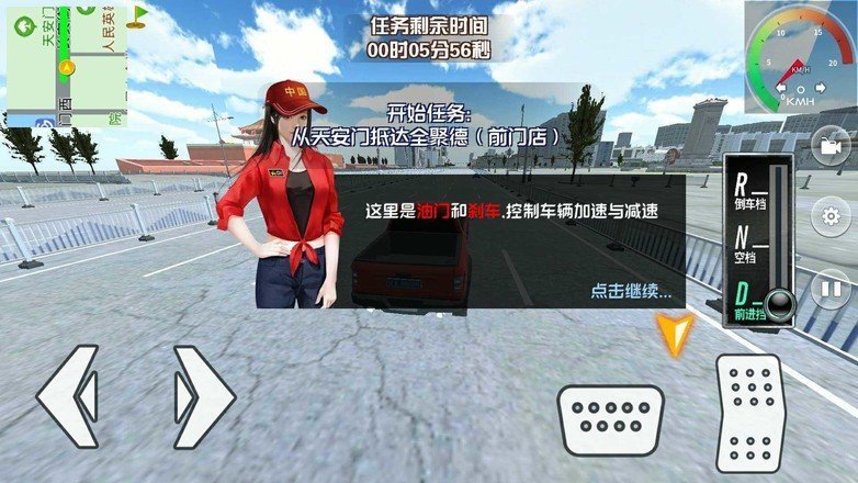 遨游中国模拟器.jpg