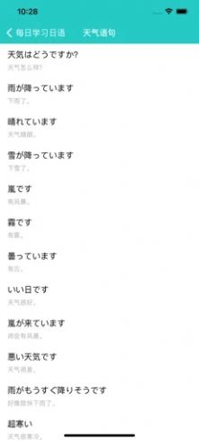 每日学习日语(1)