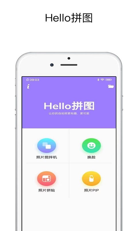 Hello拼图(2)