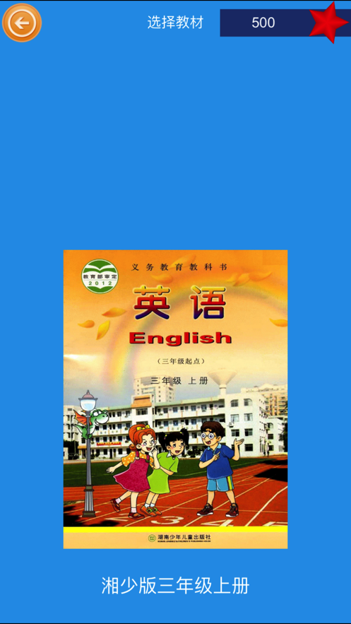 英语训练营(1)