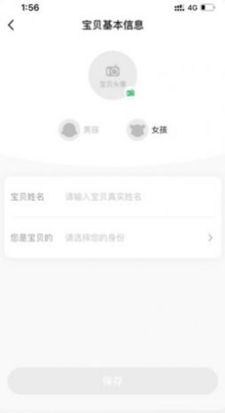 兔侠通app(2)