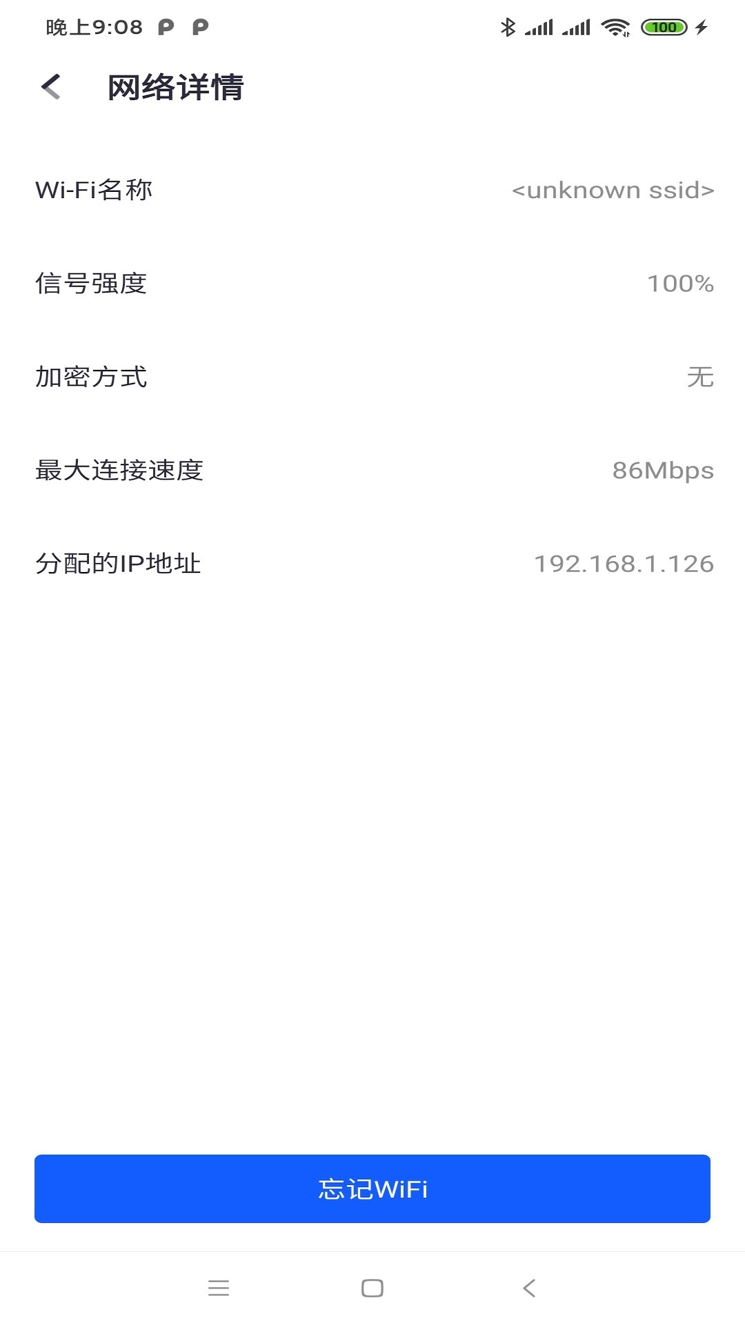 青山WiFi(1)