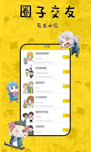 香蕉动漫app免次数版(1)