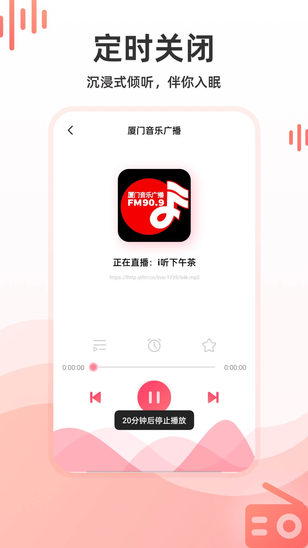 华语收音机(4)