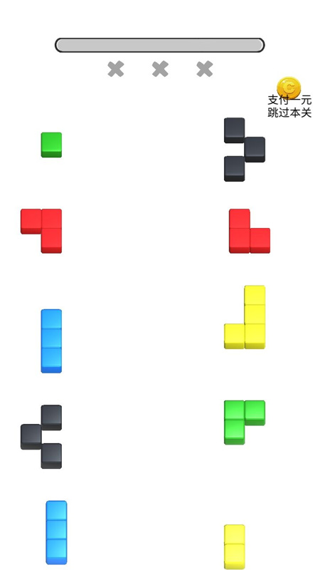 模拟方块拼图(1)