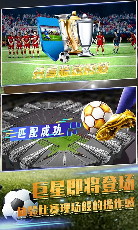 足球赛世界赛(3)