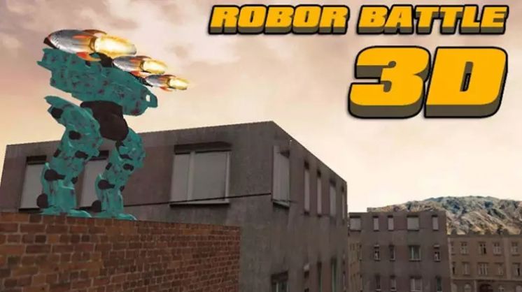 机器人大战斗3D(1)