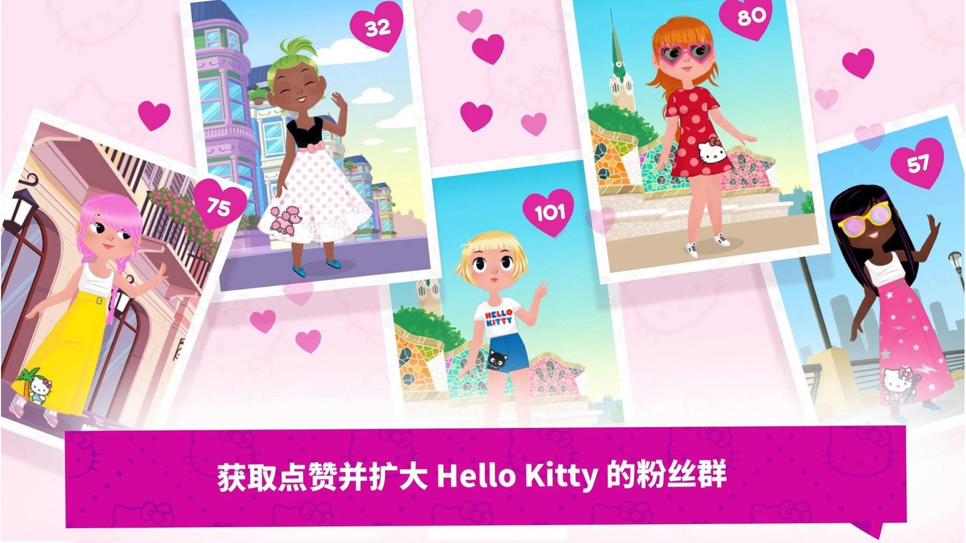 凯蒂猫梦幻时尚店(3)