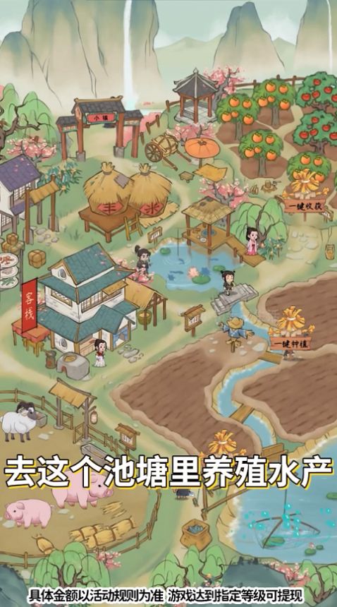 小镇幸福生活游戏(2)