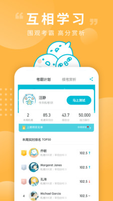 普通话测试app(3)