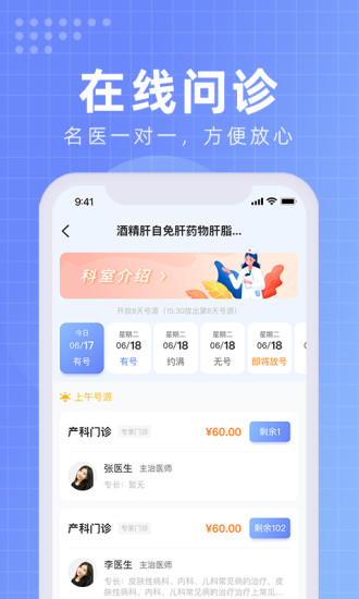 北京佑安医院互联网医院app官方版 v1.0.1(1)