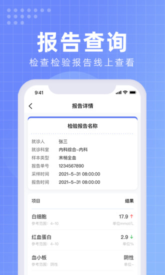 北京佑安医院互联网医院app官方版 v1.0.1(4)