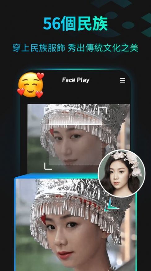 FacePlay(2)