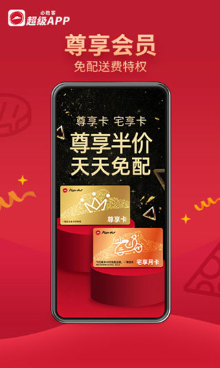必胜客app(2)