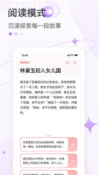 彩云小梦app(1)