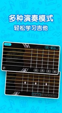 吉他自学模拟器(3)