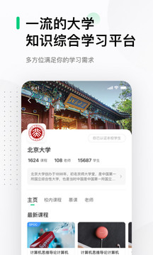 中国大学MOOC.jpg
