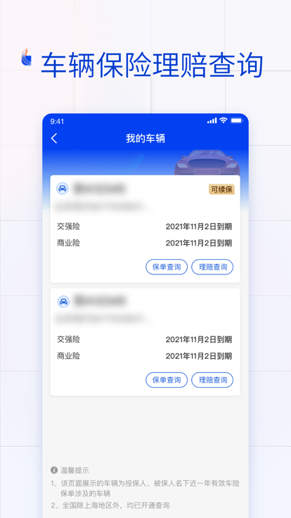 金事通app(2)
