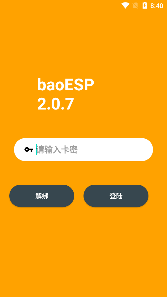 baoESP插件.png