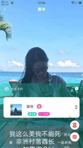 花蝴蝶app(4)