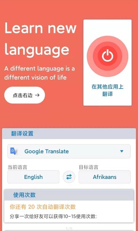Screen Translate.jpg