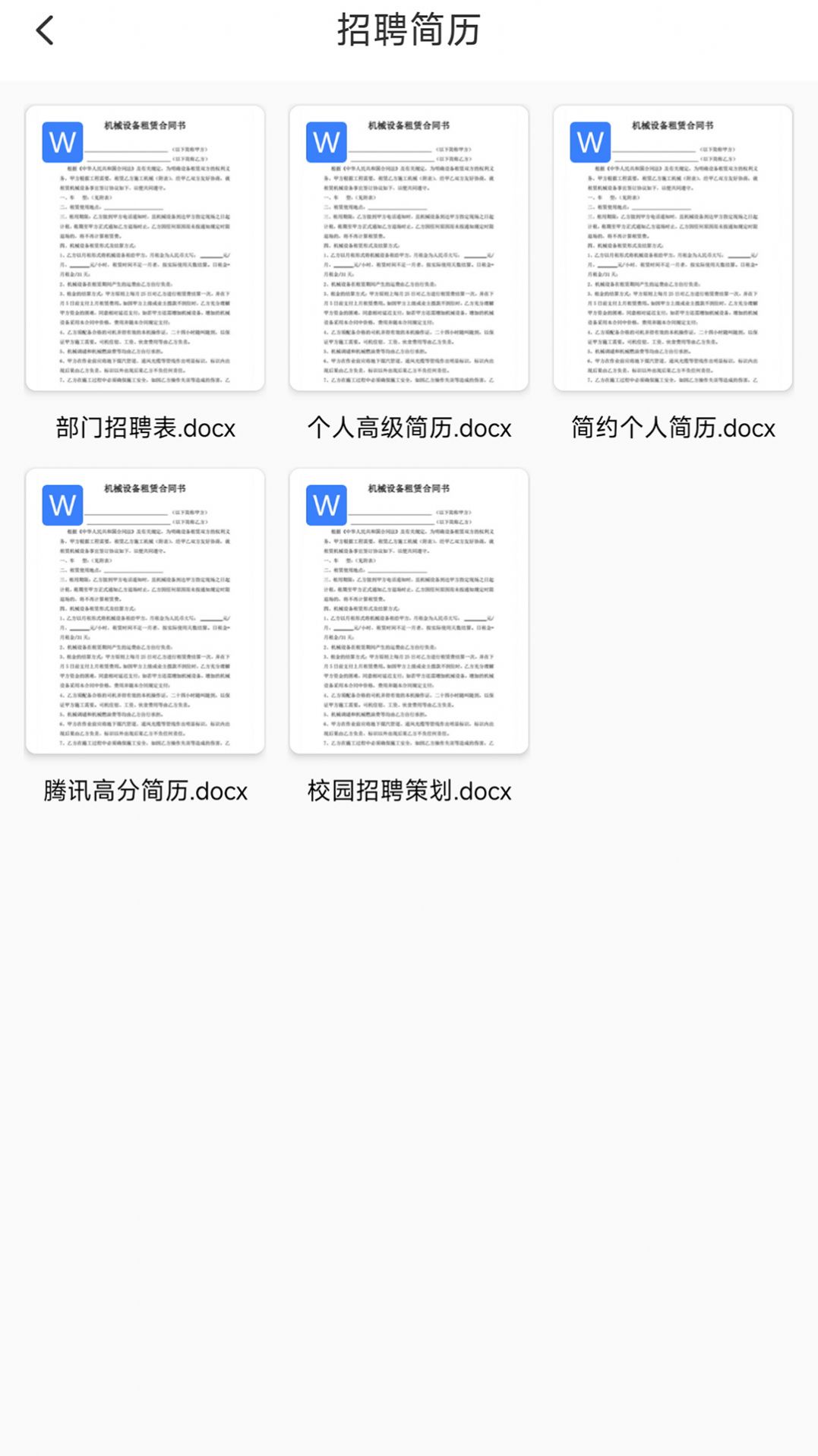 word文档助手(3)