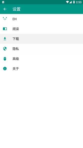 ehviewer官方版绿色(1)